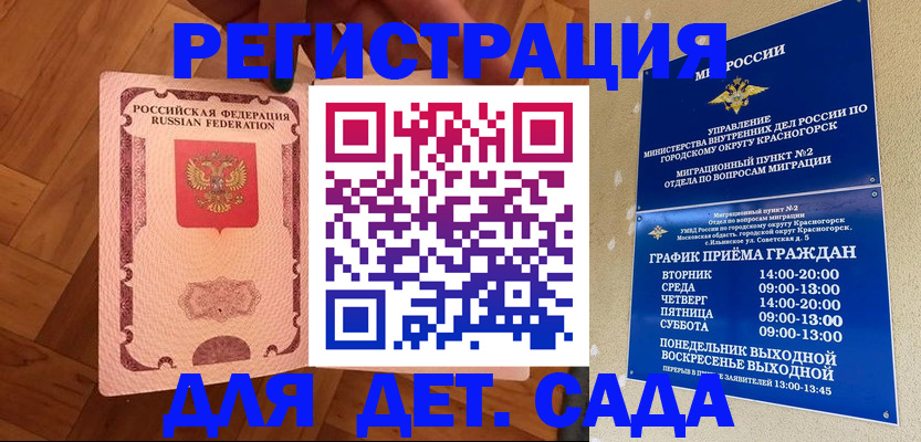 временная регистрация поиск в Похвистнево