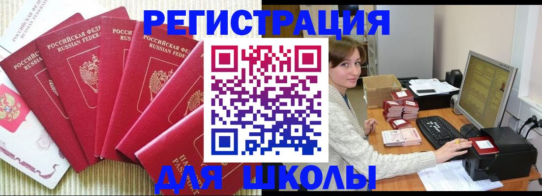 прописка гарантия в Похвистнево