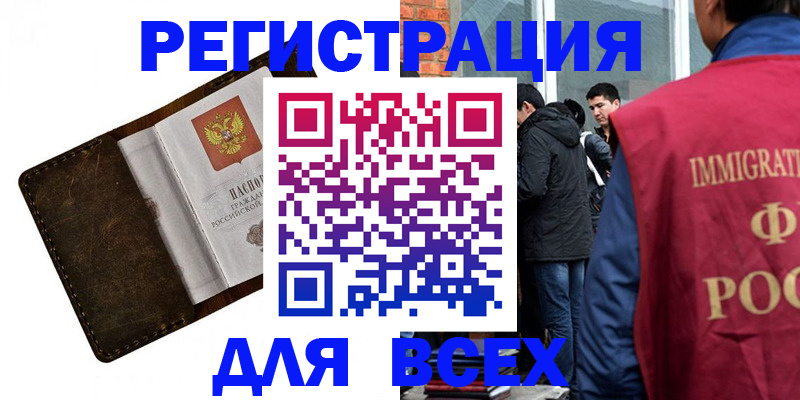 временная регистрация госуслуги в Похвистнево
